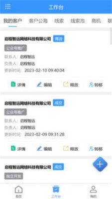 互联网营销系统手机版下载_互联网营销系统绿色无毒版下载v1.0.0 安卓版 运行截图3