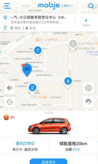 摩捷出行app手机版下载_摩捷出行app最新版下载v2.1.7 安卓版 运行截图2