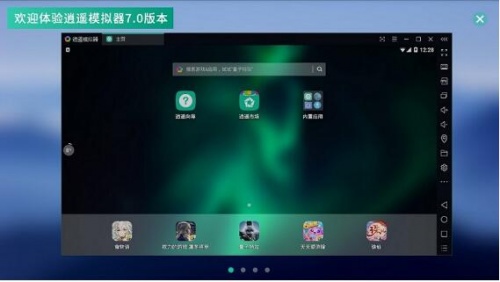 逍遥安卓模拟器电脑版官网下载_逍遥安卓模拟器最新版免费下载V8.1.3 运行截图2