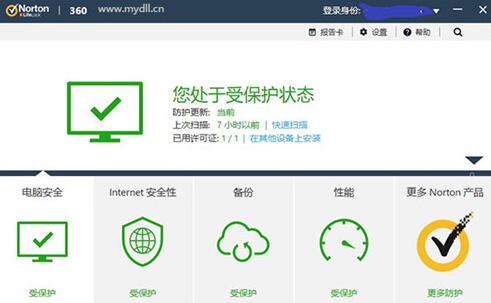 诺顿杀毒软件破解版电脑下载_诺顿杀毒软件免费pc下载 运行截图3