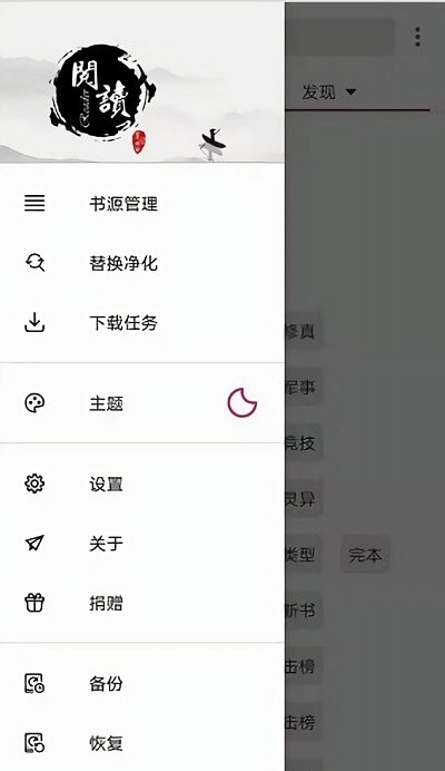 开源阅读app下载_开源阅读app免费下载最新版 运行截图1