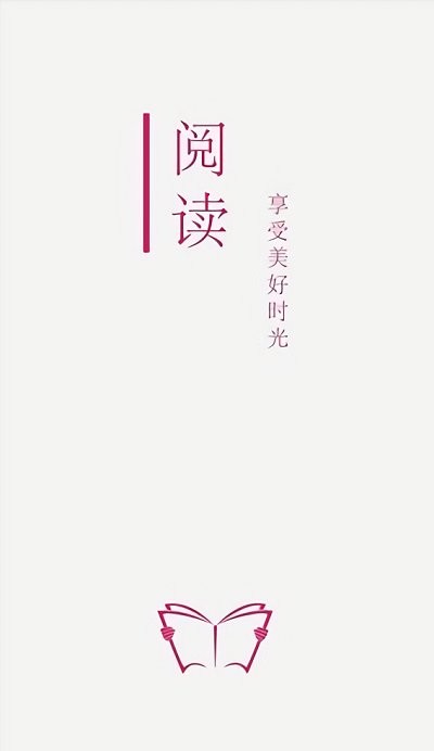 开源阅读app下载_开源阅读app免费下载最新版 运行截图2