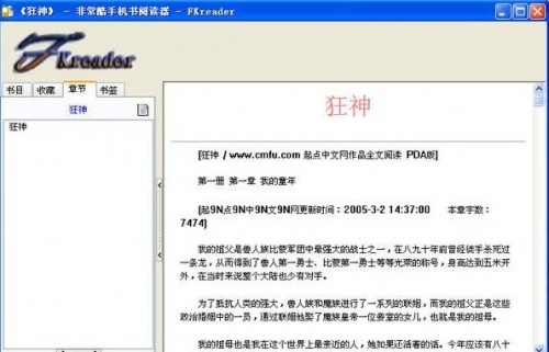 fkreader免费版下载_fkreader中文电脑版下载 运行截图3