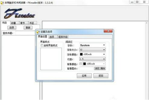 fkreader免费版下载_fkreader中文电脑版下载 运行截图2