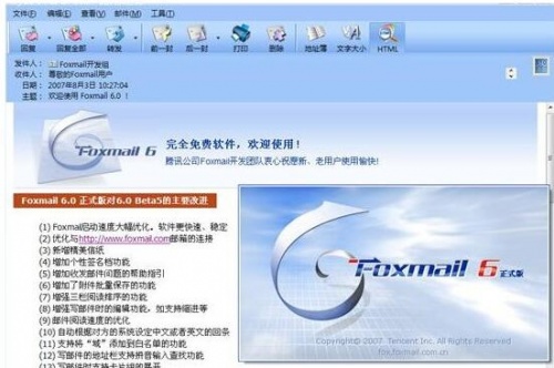 Foxmail邮箱官方中文版下载安装_Foxmail邮箱电脑端免费下载V7.2 运行截图1