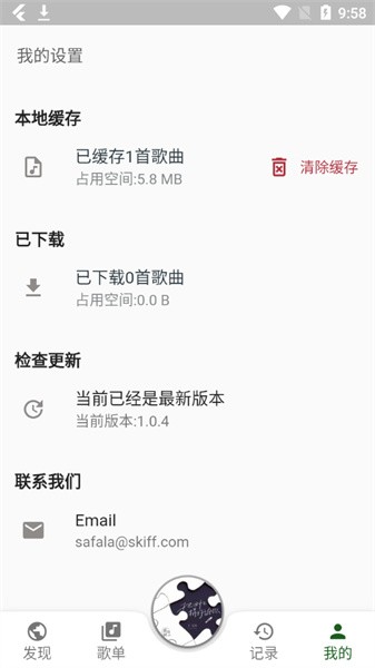 zpod音乐中文版下载_zpod音乐手机版下载v1.0.4 安卓版 运行截图3