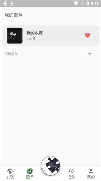 zpod音乐中文版下载_zpod音乐手机版下载v1.0.4 安卓版 运行截图2