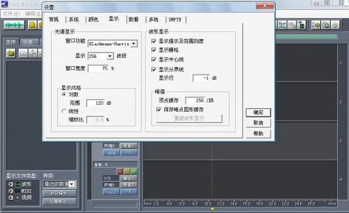 cool edit pro中文版电脑版下载_cool edit pro破解版pc下载 运行截图3