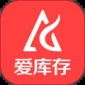 爱库存app下载安装_爱库存官网登陆app最新版