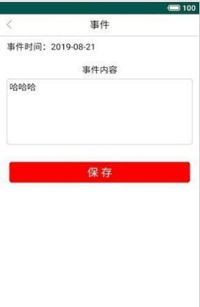 瀚云备忘录app免费下载_瀚云备忘录2023最新版下载v1.0 安卓版 运行截图2