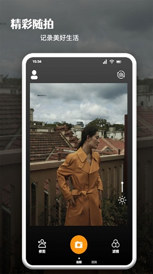 影图照片编辑手机版下载_影图照片编辑app下载v1.1 安卓版 运行截图3