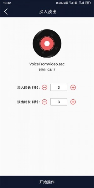 锦联音频编辑器app下载_锦联音频编辑器免费版下载v1.0 安卓版 运行截图1