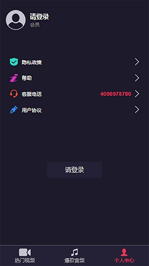 乐畅铃声软件最新版下载_乐畅铃声升级版免费下载v1.0 安卓版 运行截图1