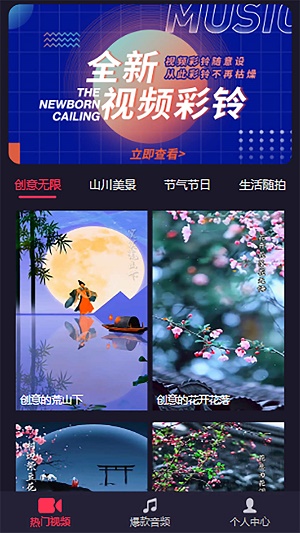 乐畅铃声软件最新版下载_乐畅铃声升级版免费下载v1.0 安卓版 运行截图2