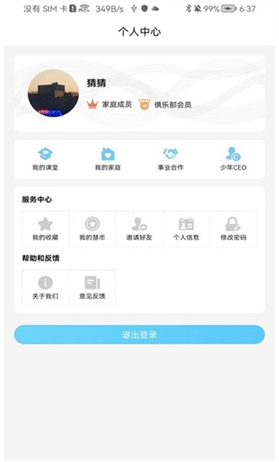 慧乐福安卓版下载_慧乐福中文版下载v8.0.6 安卓版 运行截图1