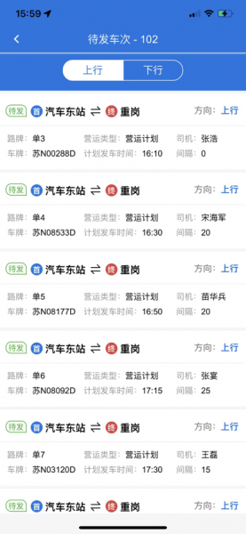 泗洪出行app最新安装下载_泗洪出行2023下载v1.0.3 安卓版 运行截图1