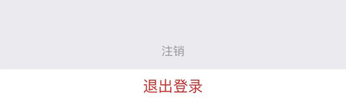 全民严选app怎么注销账号