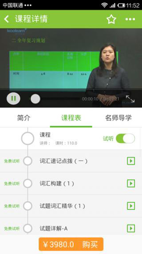 新东方在线app2