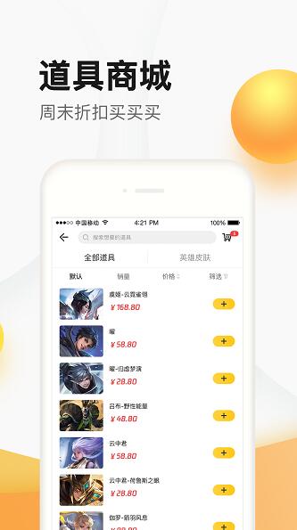 掌上道聚城最新版下载_掌上道聚城app官方下载安装 运行截图1