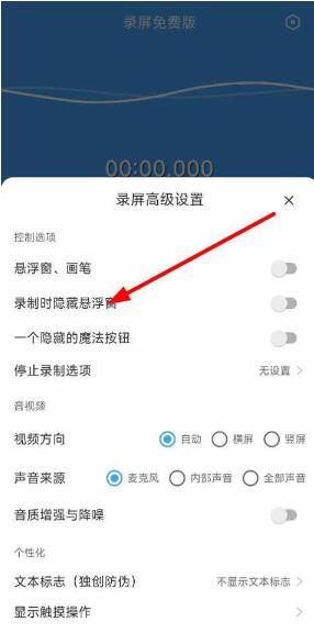 录屏app免费版安卓下载_录屏app官方最新版下载安装V4.0 运行截图3