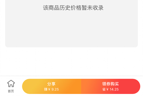 快鸟返利app怎么赚钱