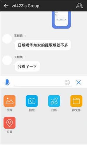 QQ日本版安卓端下载安装_QQ定制版免费下载V4.7.0 运行截图2