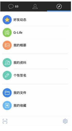 QQ日本版安卓端下载安装_QQ定制版免费下载V4.7.0 运行截图3