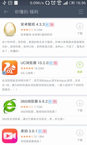 木蚂蚁市场最新app下载_木蚂蚁市场免费下载 运行截图2