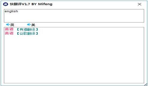 快翻译绿色版免费下载_快翻译便携版下载安装V1.9 运行截图1