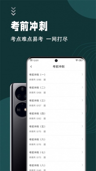 医学三基智题库app下载_医学三基智题库中文版下载v1.2.0 安卓版 运行截图3