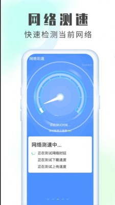 流动加速清理卫士最新版下载_流动加速清理卫士app安卓客户端下载v1.0.5 安卓版 运行截图3