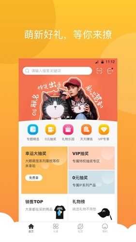 酷乐潮玩app2