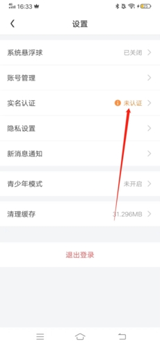 随乐游云游戏怎么认证2