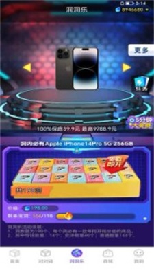 拼窝手机客户端下载_拼窝app下载v1.0.0 安卓版 运行截图3