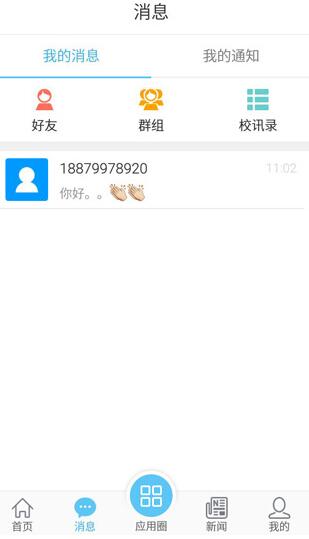 e江南app官方最新版下载_e江南安卓版免费下载V2.4 运行截图3