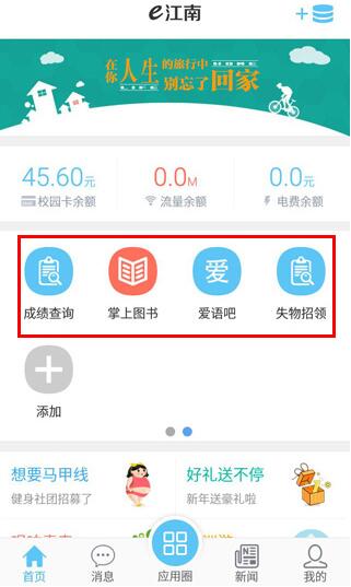 e江南app官方最新版下载_e江南安卓版免费下载V2.4 运行截图2