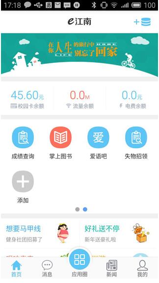 e江南app官方最新版下载_e江南安卓版免费下载V2.4 运行截图1