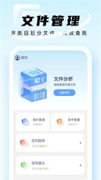 迅捷管理助手app下载_迅捷管理助手安卓最新版下载v1.0 安卓版 运行截图2