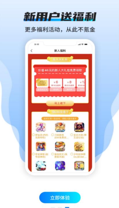 硬核手游盒子app最新版官方下载_硬核手游盒子安卓版免费下载V3.0 运行截图2