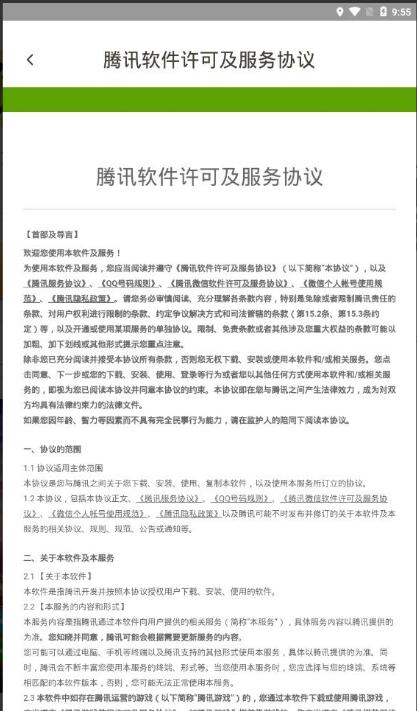 王者营地最新版免费下载_王者营地app安卓版官方下载安装V7.84 运行截图2