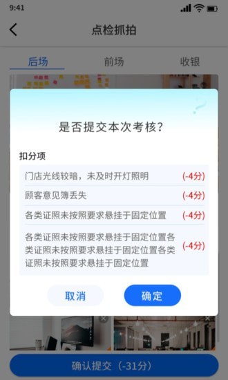 云千目最新版下载_云千目专业版下载v2.3.0 安卓版 运行截图3