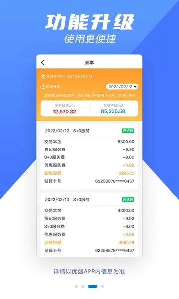 优创办公最新版下载_优创办公手机版下载v6.4.6 安卓版 运行截图1