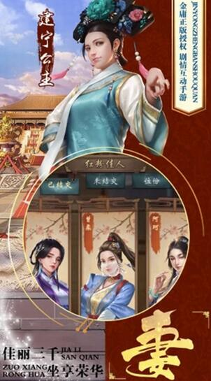 新鹿鼎记无限金币版下载_新鹿鼎记破解版手游下载 运行截图3