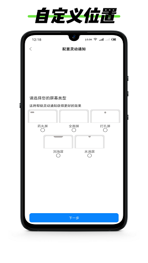 黑标灵动通知最新版安卓下载_黑标灵动通知升级版免费下载v1.2 安卓版 运行截图1