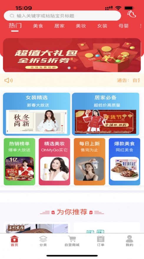 陶多多购物中文版下载_陶多多购物免广告下载v1.0.0 安卓版 运行截图1