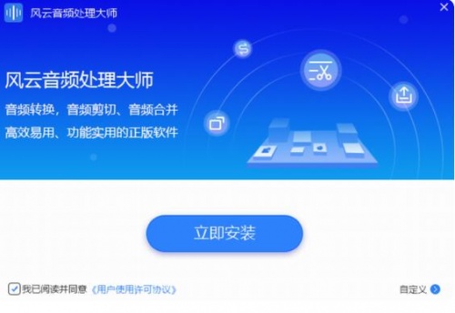 风云音频处理大师免费破解版下载_风云音频处理大师2023最新版破解下载 运行截图3