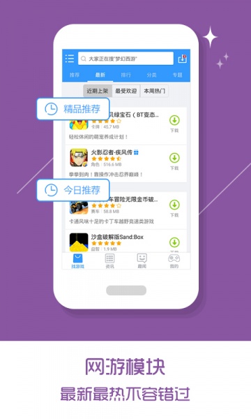 乐玩游戏v5.0.5安卓版下载_乐玩游戏v5.0.5安卓版免费下载最新版 运行截图1