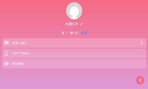 光遇乐谱app手机端2023最新版下载安装_光遇乐谱安卓版下载V1.3.8 运行截图3