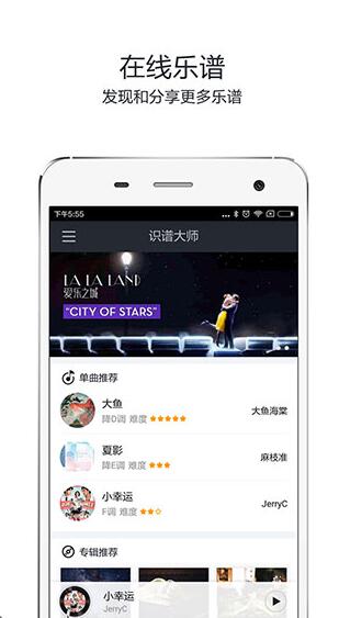 识谱大师app官方下载安装_识谱大师最新版免费下载V3.6.8 运行截图3