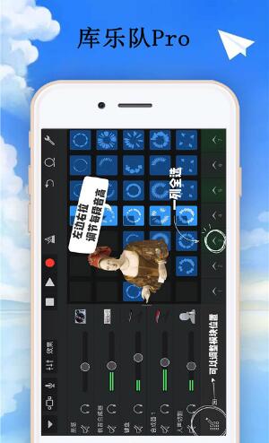 库乐队app安卓下载官方最新版_库乐队手机端下载安装V8.1 运行截图2